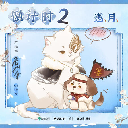 2-day countdown 2-day countdown