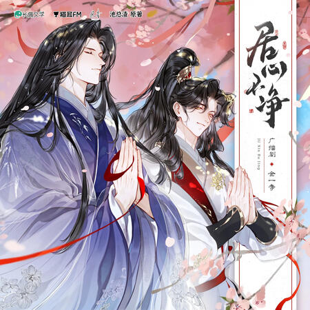 Audio Drama Cover 3 Audio Drama Cover 3